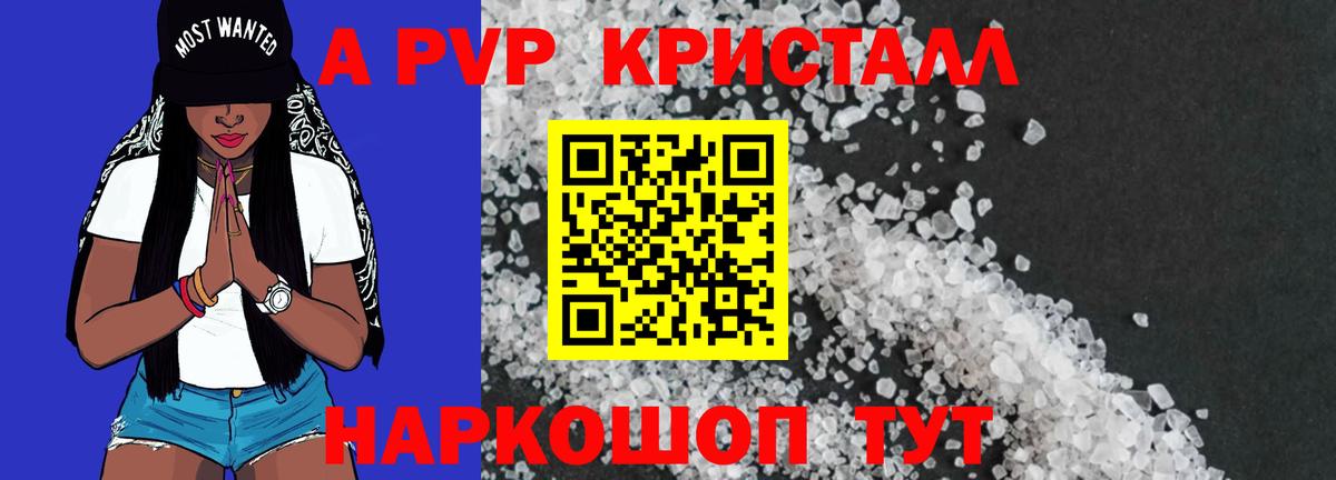A PVP СК  A PVP СК  Вход с VPN  Альфа ПВП Соль  Пенза 