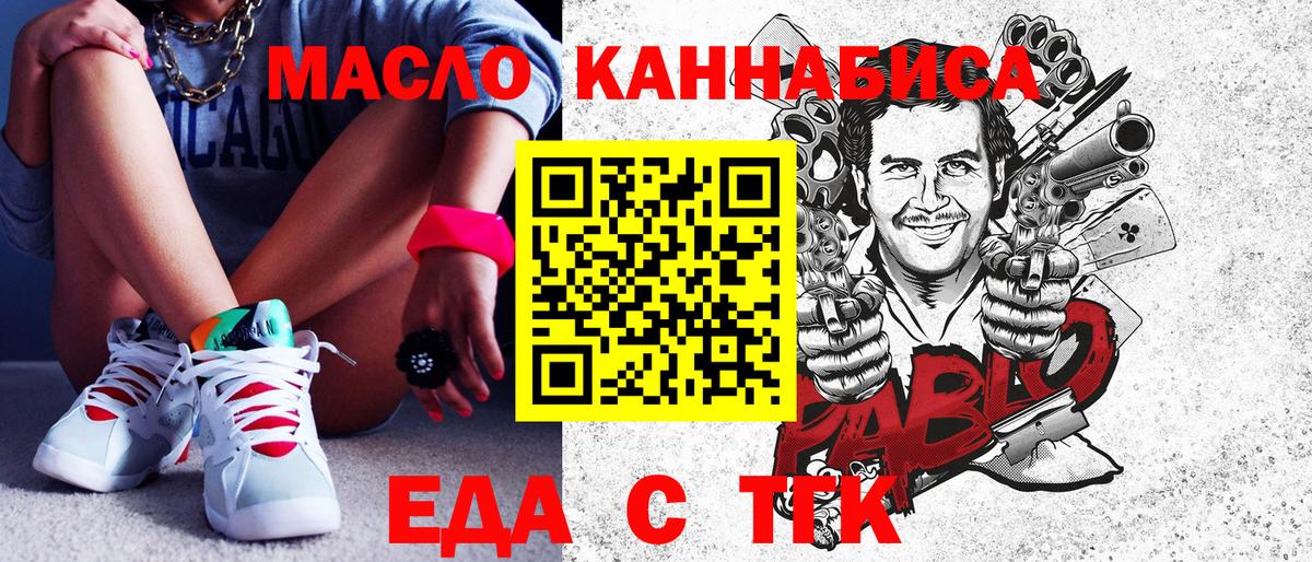 Cannafood конопля  Вход с VPN  Пенза 