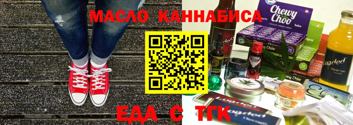Canna-Cookies конопля Пенза