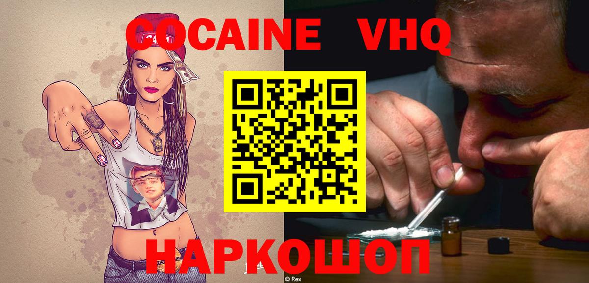 КОКАИН  Вход с VPN  КОКАИН Боливия  Пенза  Cocaine 99% 