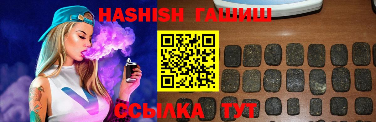 ГАШ убойный  Вход с VPN  ГАШ  Пенза  Гашиш 40% ТГК 