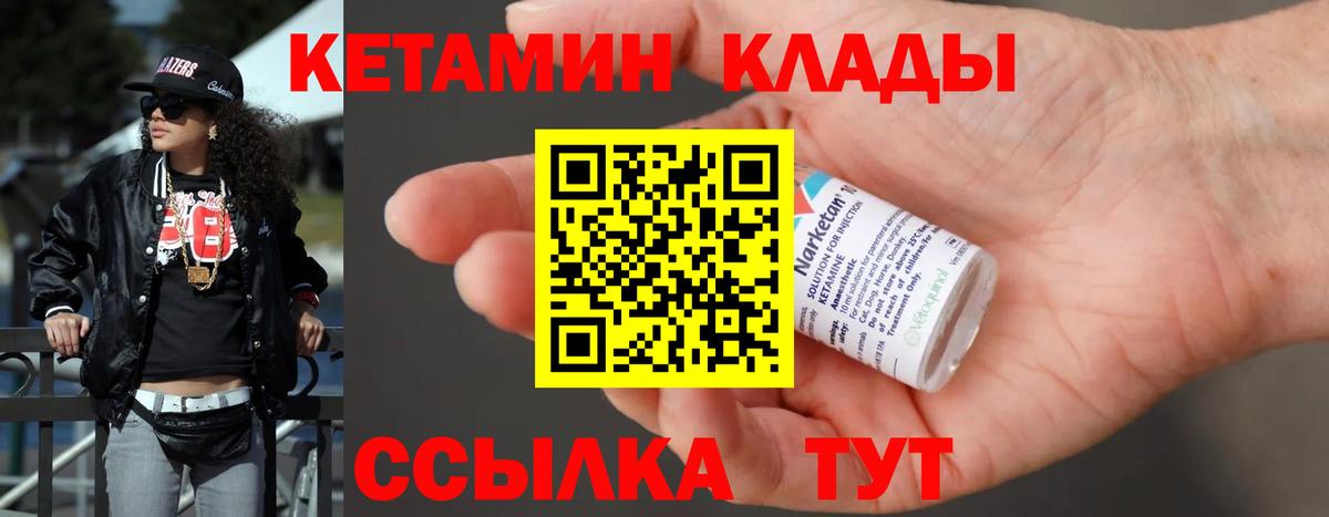 Кетамин ketamine Пенза