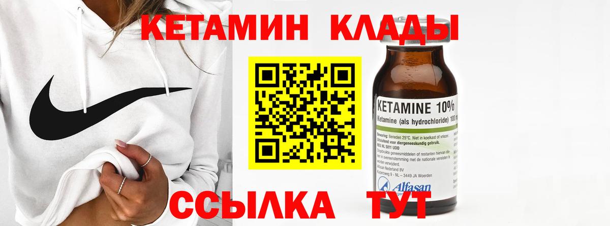 КЕТАМИН VHQ  Кетамин ketamine  Вход с VPN  Пенза 