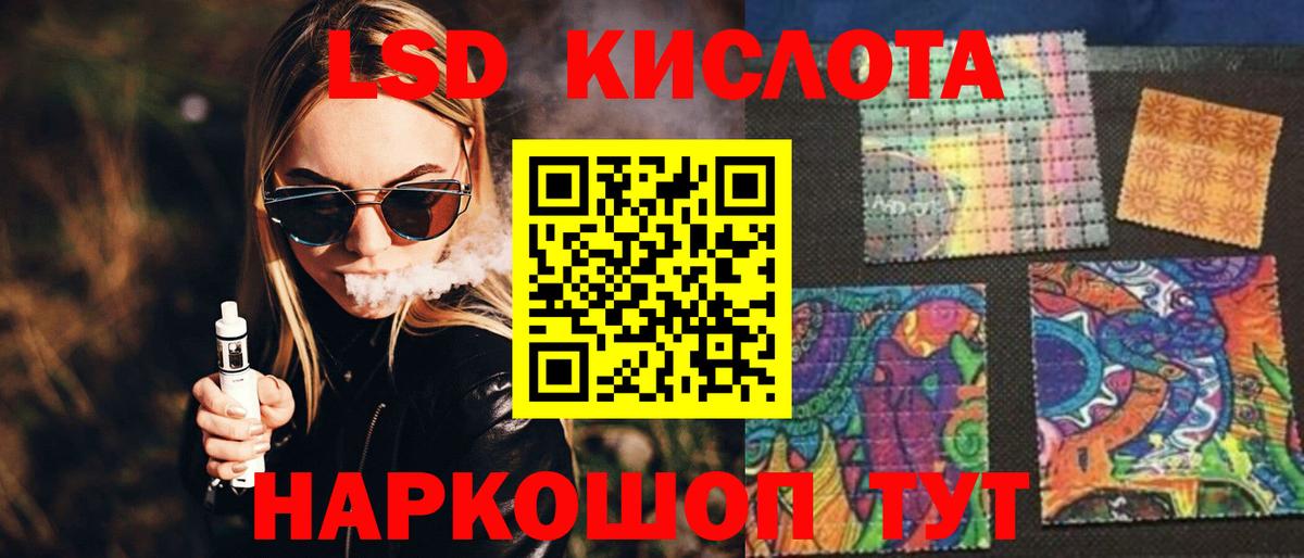 LSD-25 экстази ecstasy  Вход с VPN  Пенза 