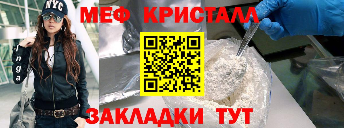 Мефедрон мука  Вход с VPN  где купить   Пенза  Мефедрон  МЯУ-МЯУ VHQ  МЯУ-МЯУ 