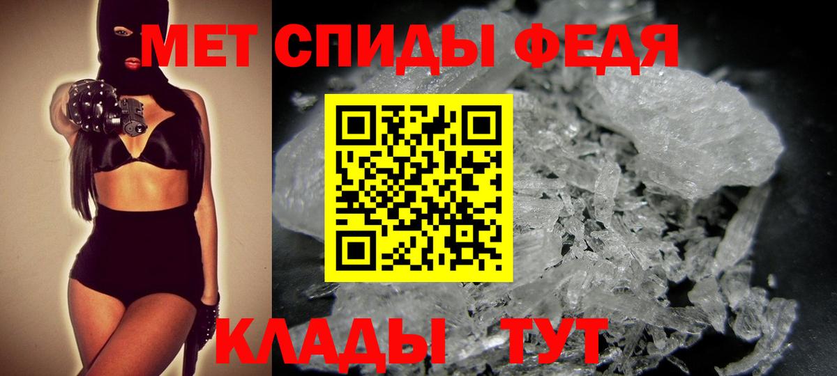Метамфетамин мет Пенза