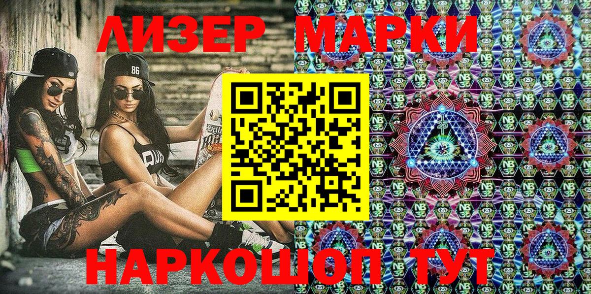 Наркотические марки  Вход с VPN  Пенза  Марки 25I-NBOMe 1500мкг 