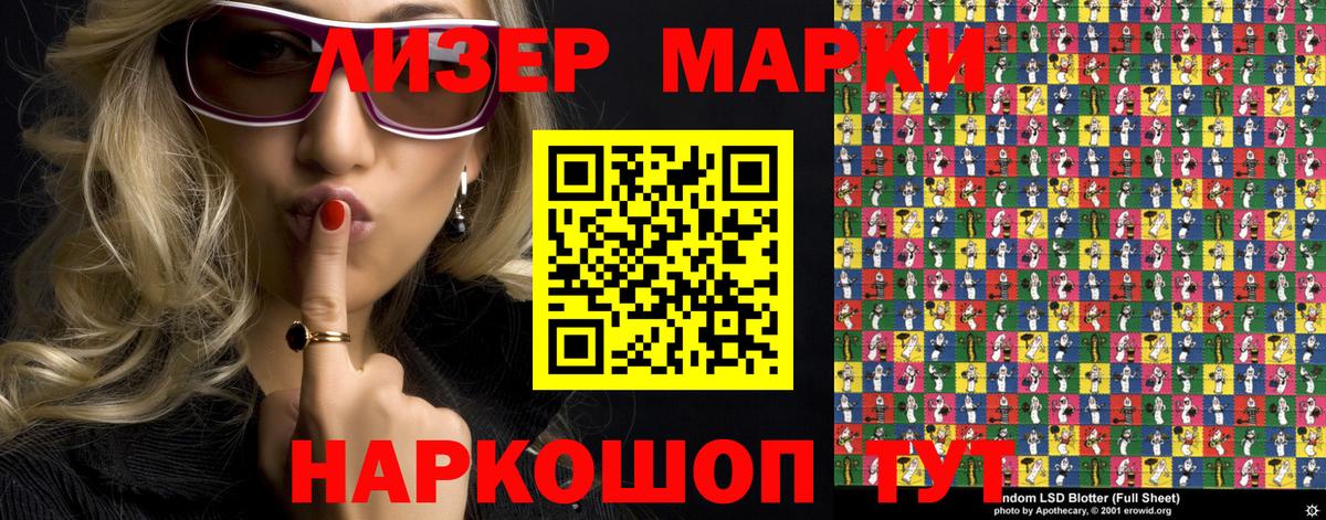 Наркотические марки 1,5мг Пенза