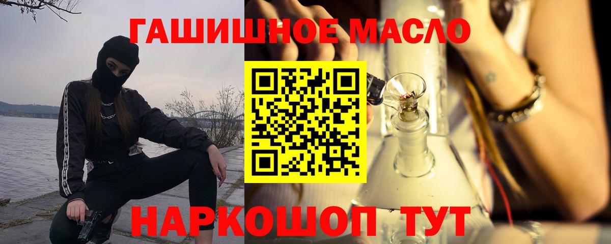 ТГК вейп  Вход с VPN  наркошоп  ТГК вейп с тгк  Пенза 