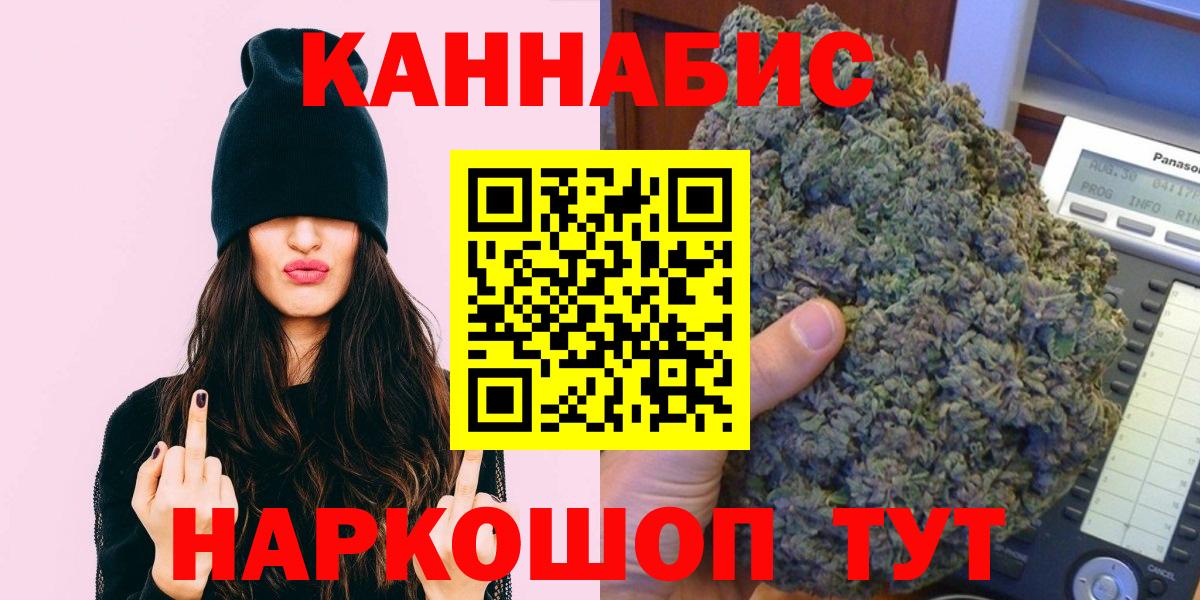МАРИХУАНА тримм Пенза